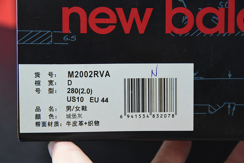 new balance sneaker